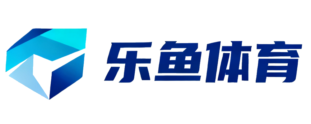乐鱼体育